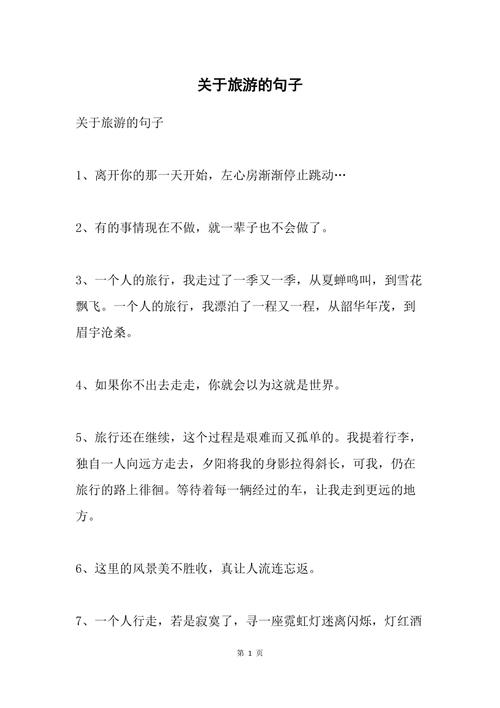 喜欢轻装出行的句了(轻装出行一般比喻什么)-第1张图片-微云百科 喜欢轻装出行的句了(轻装出行一般比喻什么)-第1张图片-微云百科