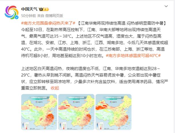 霍邱天气 - 霍邱天气天气预报15天-第8张图片-微云百科 霍邱天气 - 霍邱天气天气预报15天-第8张图片-微云百科
