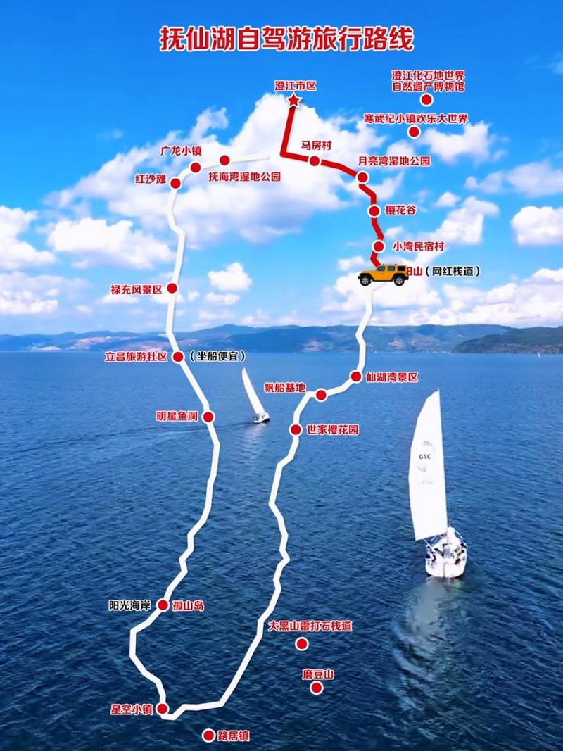 重庆到抚仙湖旅游攻略,重庆到抚仙湖自由行攻略-第5张图片-微云百科 重庆到抚仙湖旅游攻略,重庆到抚仙湖自由行攻略-第5张图片-微云百科