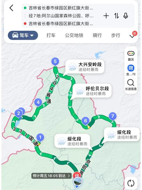 洮南天气预报(洮南天气预报2345)-第3张图片-微云百科 洮南天气预报(洮南天气预报2345)-第3张图片-微云百科