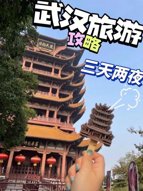 武汉高铁沿线旅游攻略 - 武汉高铁旅游线路推荐-第4张图片-微云百科 武汉高铁沿线旅游攻略 - 武汉高铁旅游线路推荐-第4张图片-微云百科