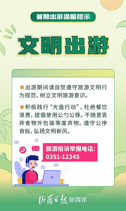夏季出行安全提示 - 夏季出行安全知识-第3张图片-微云百科