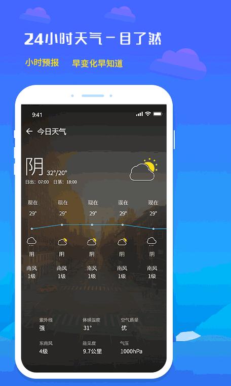 在线天气预报,在线天气预报 长沙-第2张图片-微云百科 在线天气预报,在线天气预报 长沙-第2张图片-微云百科