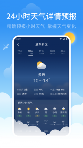 在线天气预报,在线天气预报 长沙-第7张图片-微云百科 在线天气预报,在线天气预报 长沙-第7张图片-微云百科