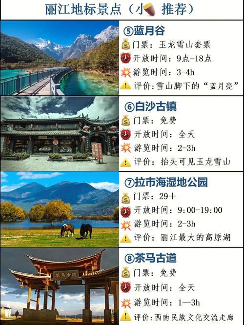 2017丽江旅游攻略（丽江旅游攻略自助游）-第2张图片-微云百科