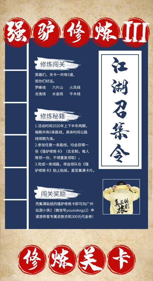 侠客出行官方诈骗,侠客行旅游官方网站-第1张图片-微云百科 侠客出行官方诈骗,侠客行旅游官方网站-第1张图片-微云百科