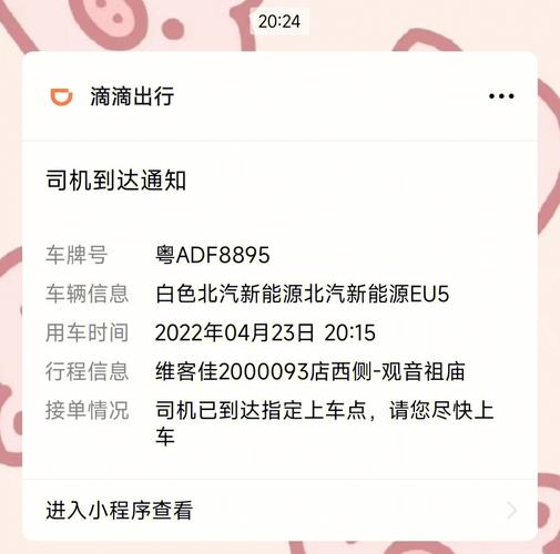 西安闪电出行是哪个公司 - 闪电出行发展怎么样-第1张图片-微云百科 西安闪电出行是哪个公司 - 闪电出行发展怎么样-第1张图片-微云百科
