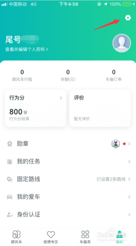 西安闪电出行是哪个公司 - 闪电出行发展怎么样-第3张图片-微云百科 西安闪电出行是哪个公司 - 闪电出行发展怎么样-第3张图片-微云百科
