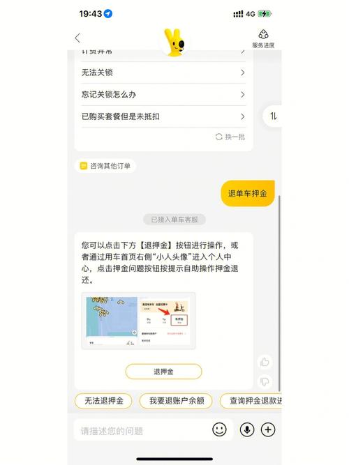 西安闪电出行是哪个公司 - 闪电出行发展怎么样-第4张图片-微云百科 西安闪电出行是哪个公司 - 闪电出行发展怎么样-第4张图片-微云百科