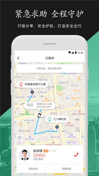 西安闪电出行是哪个公司 - 闪电出行发展怎么样-第6张图片-微云百科 西安闪电出行是哪个公司 - 闪电出行发展怎么样-第6张图片-微云百科