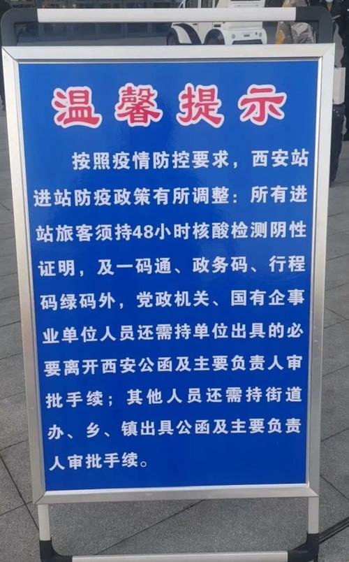 西安各区限制出行,西安限制出城-第3张图片-微云百科 西安各区限制出行,西安限制出城-第3张图片-微云百科