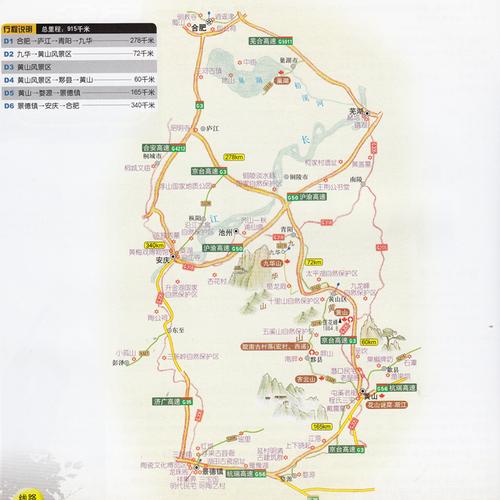 九华山旅游攻略路线图，九华山 旅游 攻略-第3张图片-微云百科