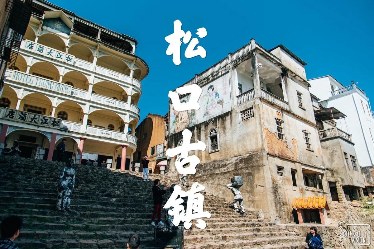 永泰松口古镇旅游攻略(永泰松口气民宿)-第5张图片-微云百科 永泰松口古镇旅游攻略(永泰松口气民宿)-第5张图片-微云百科