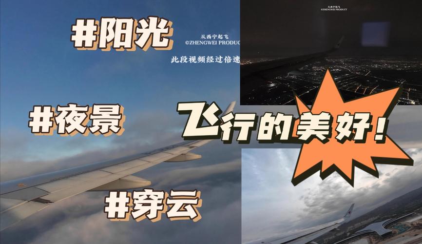 西宁机场出行航班(西宁机场航班查询)-第4张图片-微云百科 西宁机场出行航班(西宁机场航班查询)-第4张图片-微云百科