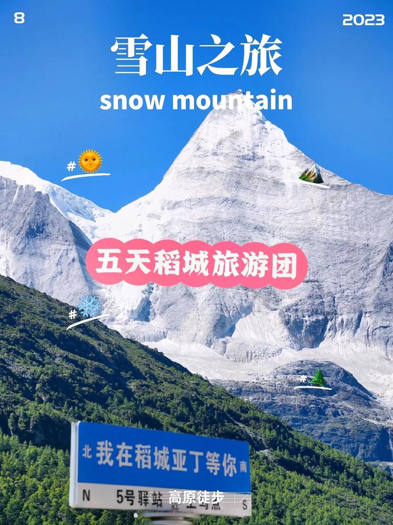 成都稻城亚丁旅游攻略(成都稻城亚丁旅行攻略)-第4张图片-微云百科 成都稻城亚丁旅游攻略(成都稻城亚丁旅行攻略)-第4张图片-微云百科
