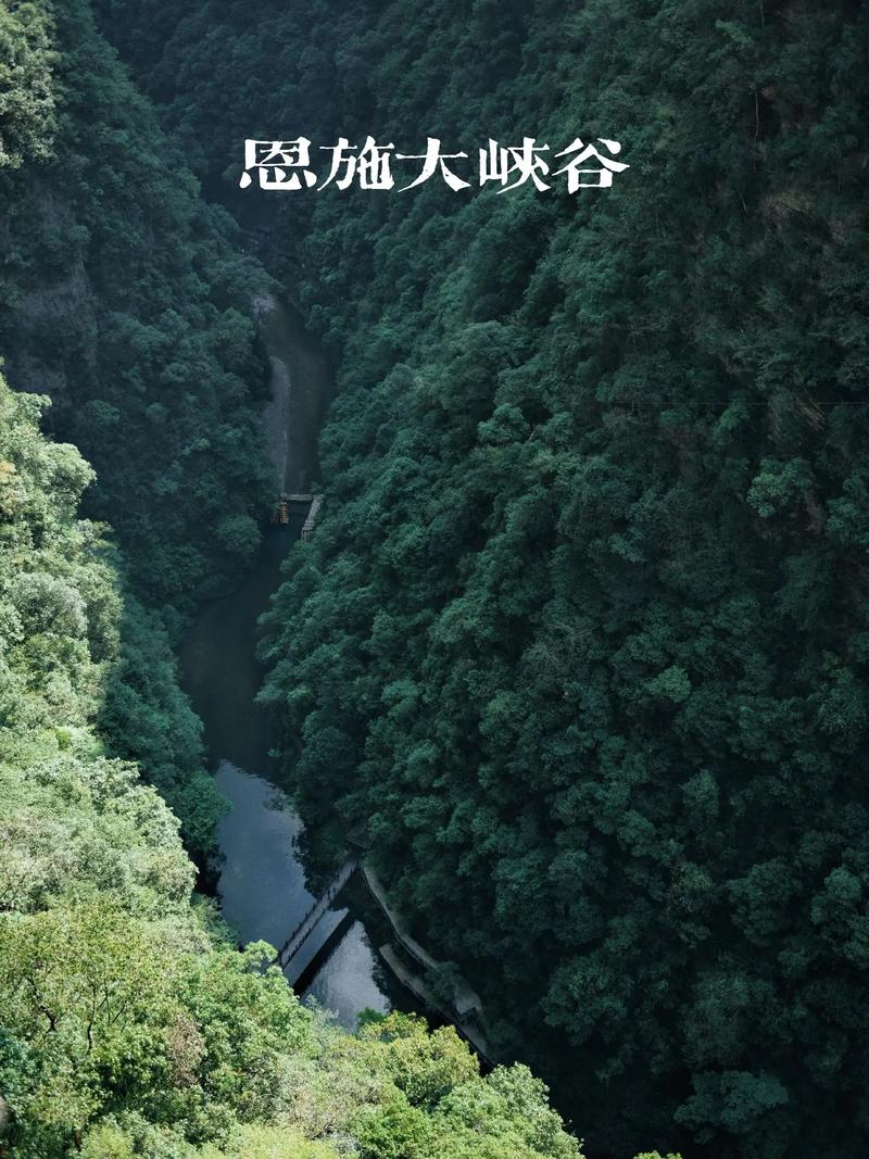 湖北恩施旅游旅游攻略，湖北恩施旅游旅游攻略图-第1张图片-微云百科