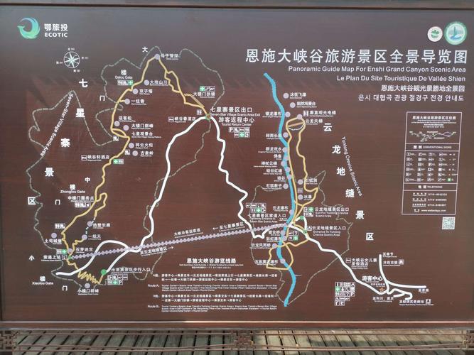 湖北恩施旅游旅游攻略，湖北恩施旅游旅游攻略图-第6张图片-微云百科