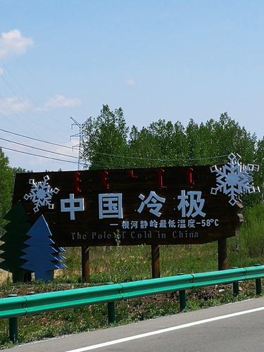 鄂伦春天气预报（鄂伦春天气预报15天查询）-第6张图片-微云百科