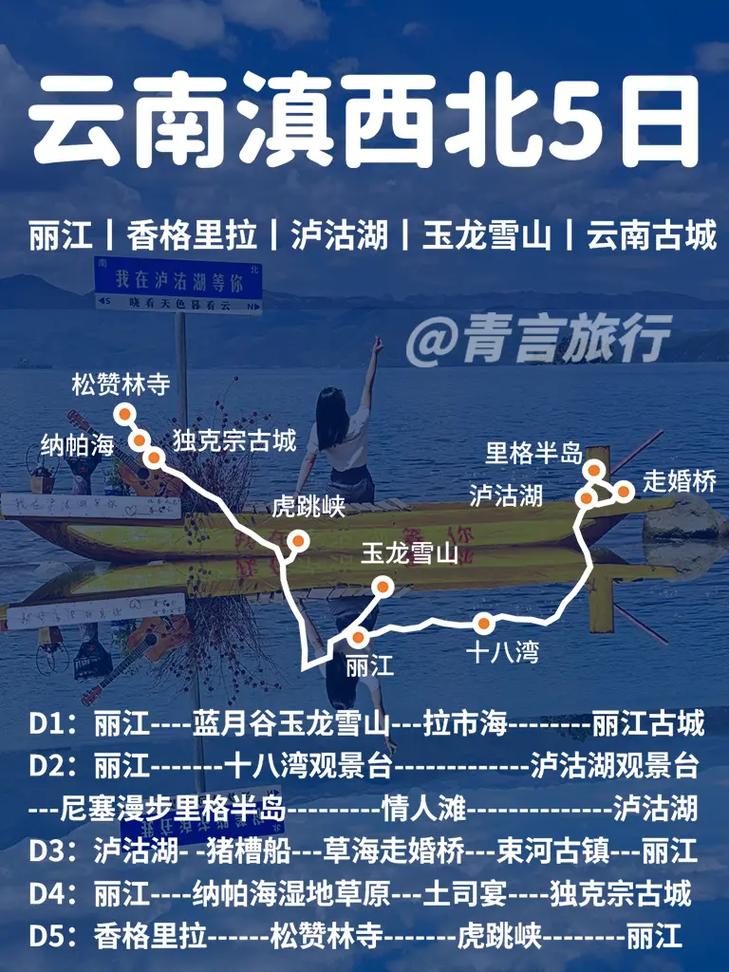 香格里拉冬季旅游攻略 - 香格里拉 冬季-第4张图片-微云百科 香格里拉冬季旅游攻略 - 香格里拉 冬季-第4张图片-微云百科