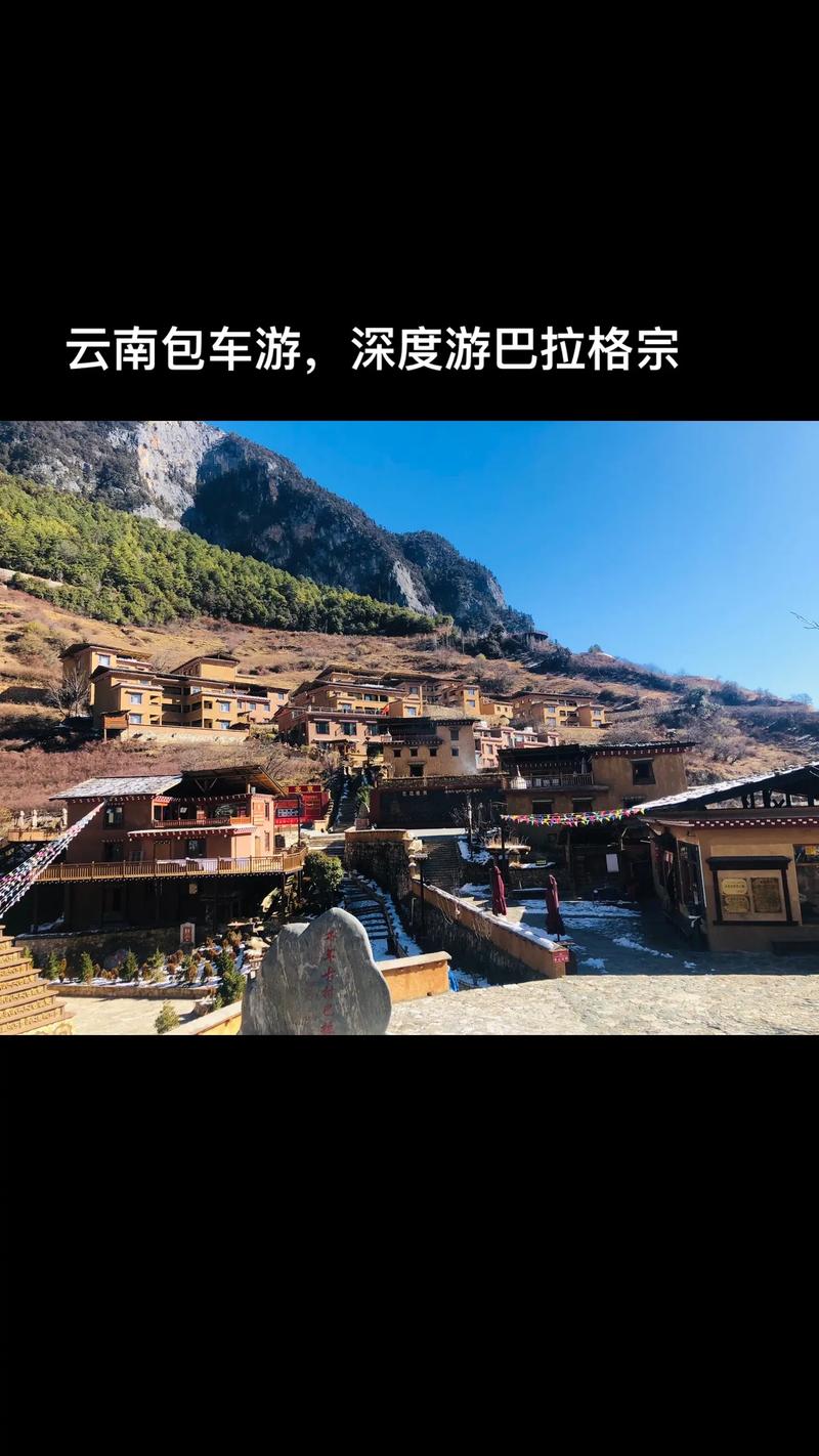 香格里拉冬季旅游攻略 - 香格里拉 冬季-第5张图片-微云百科 香格里拉冬季旅游攻略 - 香格里拉 冬季-第5张图片-微云百科
