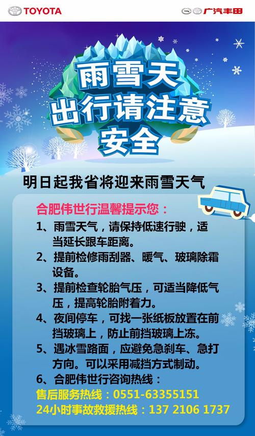 下雪了怎么叮嘱出行的人 - 下雪怎么提醒问候-第5张图片-微云百科