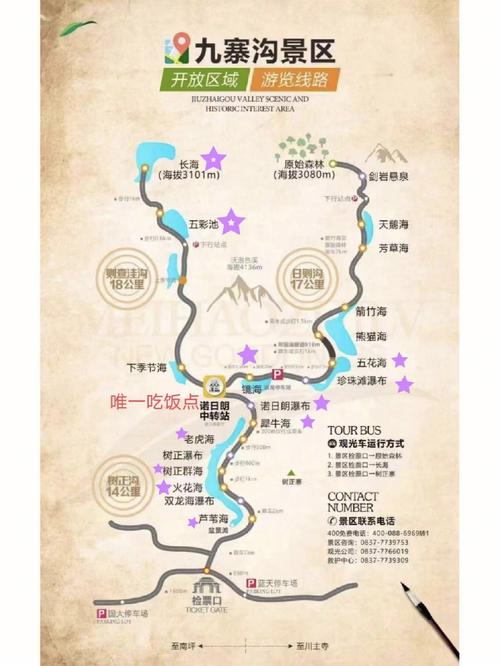 牡丹江小九寨旅游攻略(牡丹江小九寨门票费用)-第5张图片-微云百科 牡丹江小九寨旅游攻略(牡丹江小九寨门票费用)-第5张图片-微云百科
