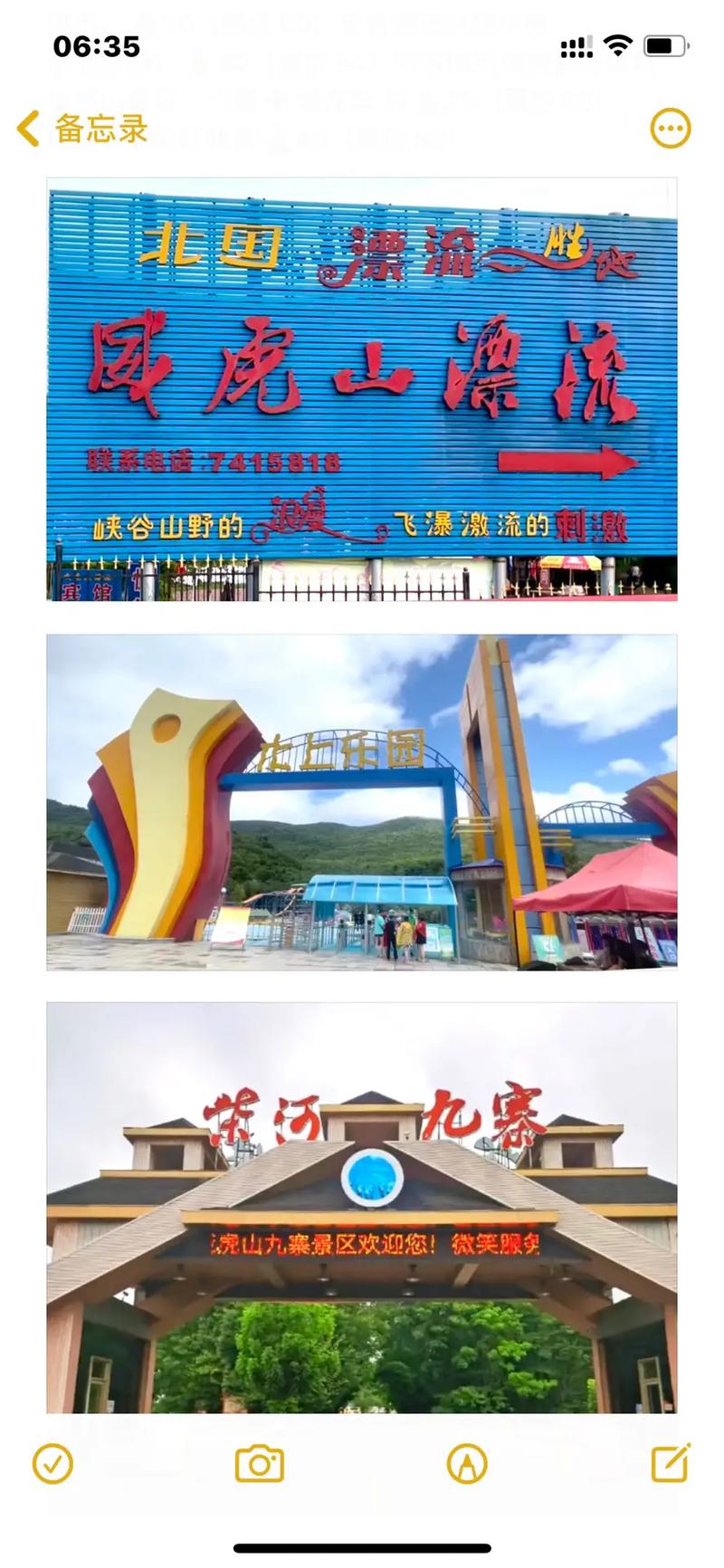 牡丹江小九寨旅游攻略(牡丹江小九寨门票费用)-第6张图片-微云百科 牡丹江小九寨旅游攻略(牡丹江小九寨门票费用)-第6张图片-微云百科