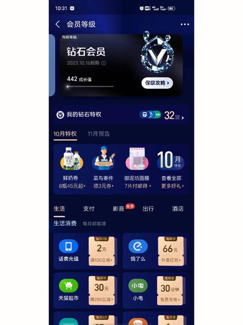 虾米出行要会员(虾米出行要会员怎么办)-第5张图片-微云百科 虾米出行要会员(虾米出行要会员怎么办)-第5张图片-微云百科
