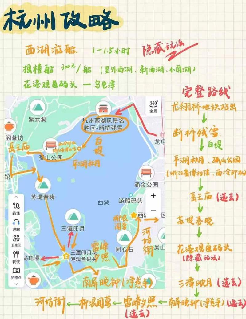 西湖凌晨出行女生,半夜西湖好玩吗-第4张图片-微云百科 西湖凌晨出行女生,半夜西湖好玩吗-第4张图片-微云百科