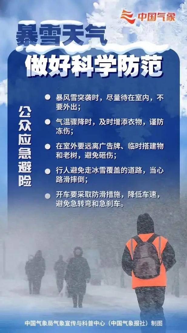 张家界天气预警（张家界天气预警情况）-第1张图片-微云百科