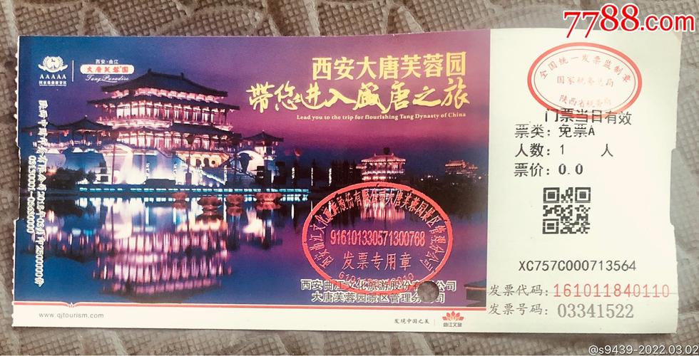 西安医务工作者出行 - 西安2021医务人员旅游免费吗-第1张图片-微云百科