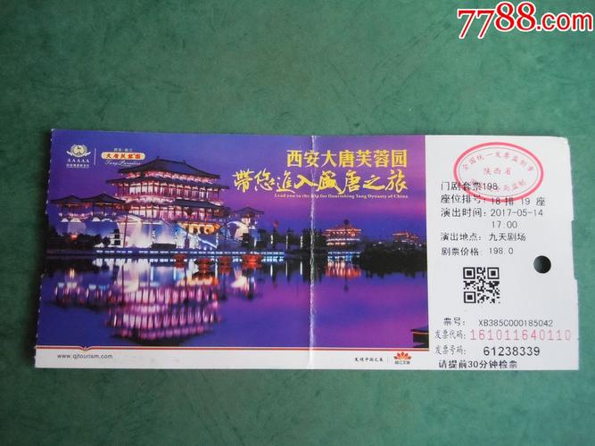 西安医务工作者出行 - 西安2021医务人员旅游免费吗-第2张图片-微云百科
