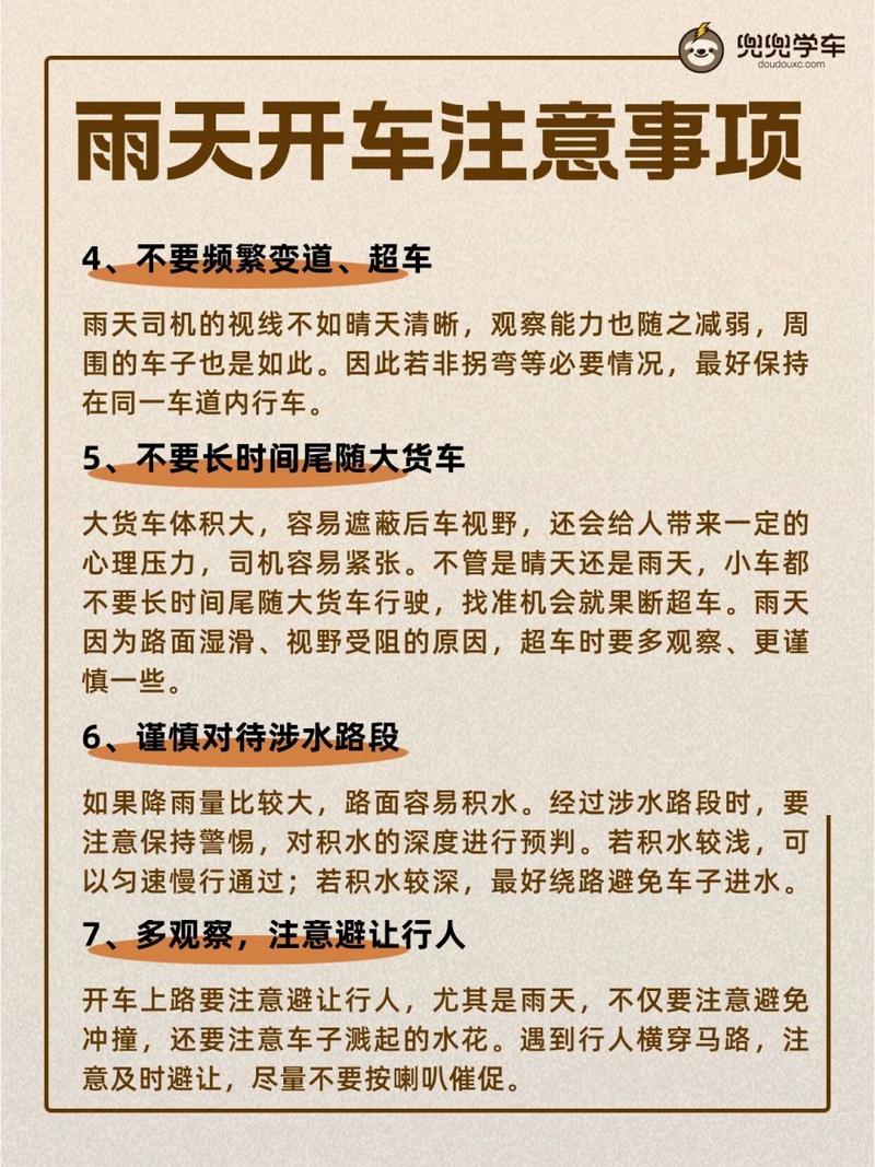 下雨前出行注意事项有哪些 - 下雨出行注意安全的早安句子-第5张图片-微云百科
