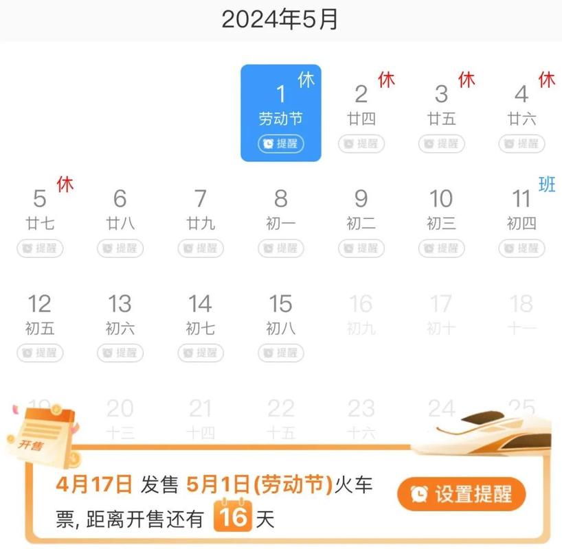 西安小长假出行预订规则（西安春节出行）-第5张图片-微云百科