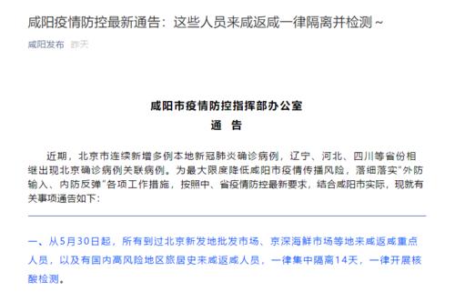 西咸新区出行最新政策查询,西咸新区防疫措施-第2张图片-微云百科 西咸新区出行最新政策查询,西咸新区防疫措施-第2张图片-微云百科
