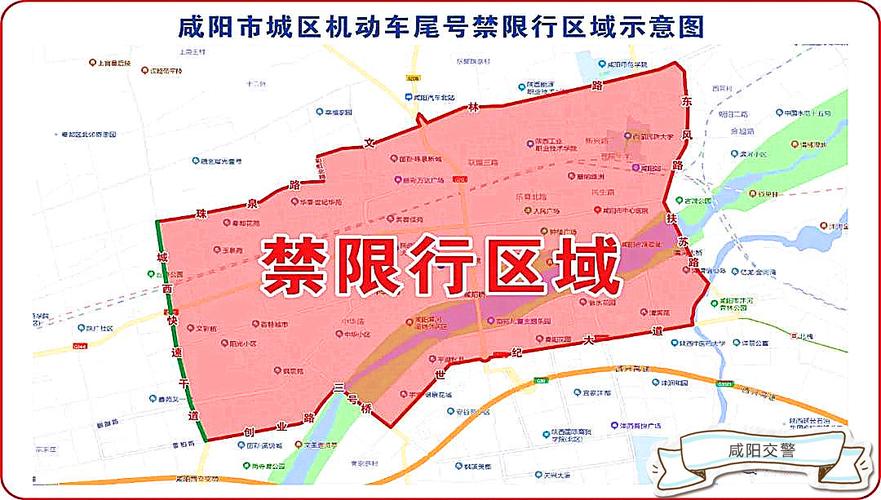西咸新区出行最新政策查询,西咸新区防疫措施-第3张图片-微云百科 西咸新区出行最新政策查询,西咸新区防疫措施-第3张图片-微云百科