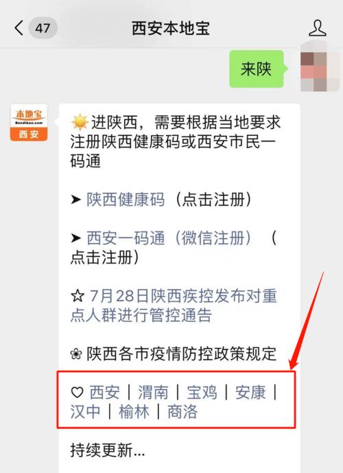 西咸新区出行最新政策查询,西咸新区防疫措施-第6张图片-微云百科 西咸新区出行最新政策查询,西咸新区防疫措施-第6张图片-微云百科
