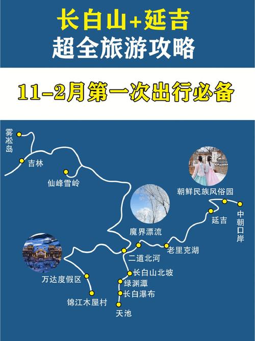 下午出行去延吉(下午出行去延吉要核酸吗)-第3张图片-微云百科 下午出行去延吉(下午出行去延吉要核酸吗)-第3张图片-微云百科