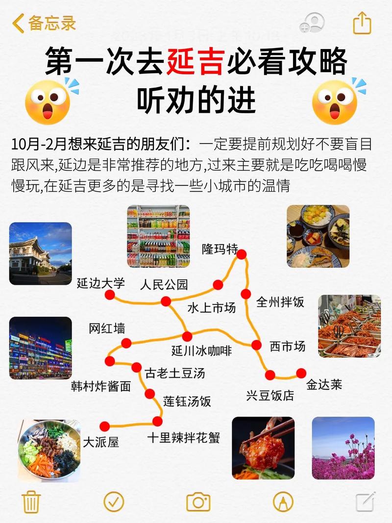 下午出行去延吉(下午出行去延吉要核酸吗)-第6张图片-微云百科 下午出行去延吉(下午出行去延吉要核酸吗)-第6张图片-微云百科