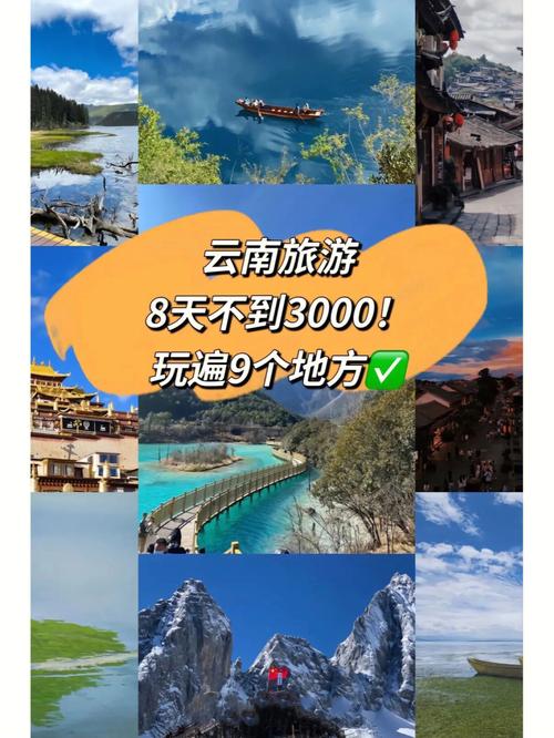 丽江旅游攻略2013(丽江旅游攻略2014)-第3张图片-微云百科 丽江旅游攻略2013(丽江旅游攻略2014)-第3张图片-微云百科