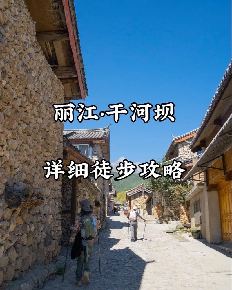 丽江旅游攻略2013(丽江旅游攻略2014)-第8张图片-微云百科 丽江旅游攻略2013(丽江旅游攻略2014)-第8张图片-微云百科