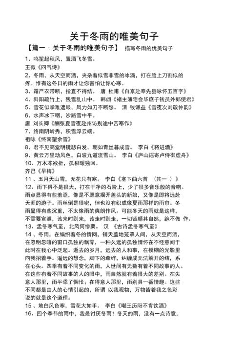 天目山天气预报 - 临安天目山天气预报-第3张图片-微云百科