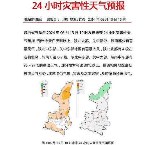 屯留天气(屯留天气预报24小时详情)-第1张图片-微云百科 屯留天气(屯留天气预报24小时详情)-第1张图片-微云百科