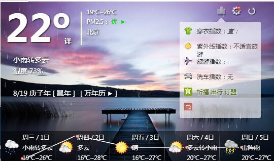 宝应天气预报,宝应天气预报7天一周-第3张图片-微云百科 宝应天气预报,宝应天气预报7天一周-第3张图片-微云百科