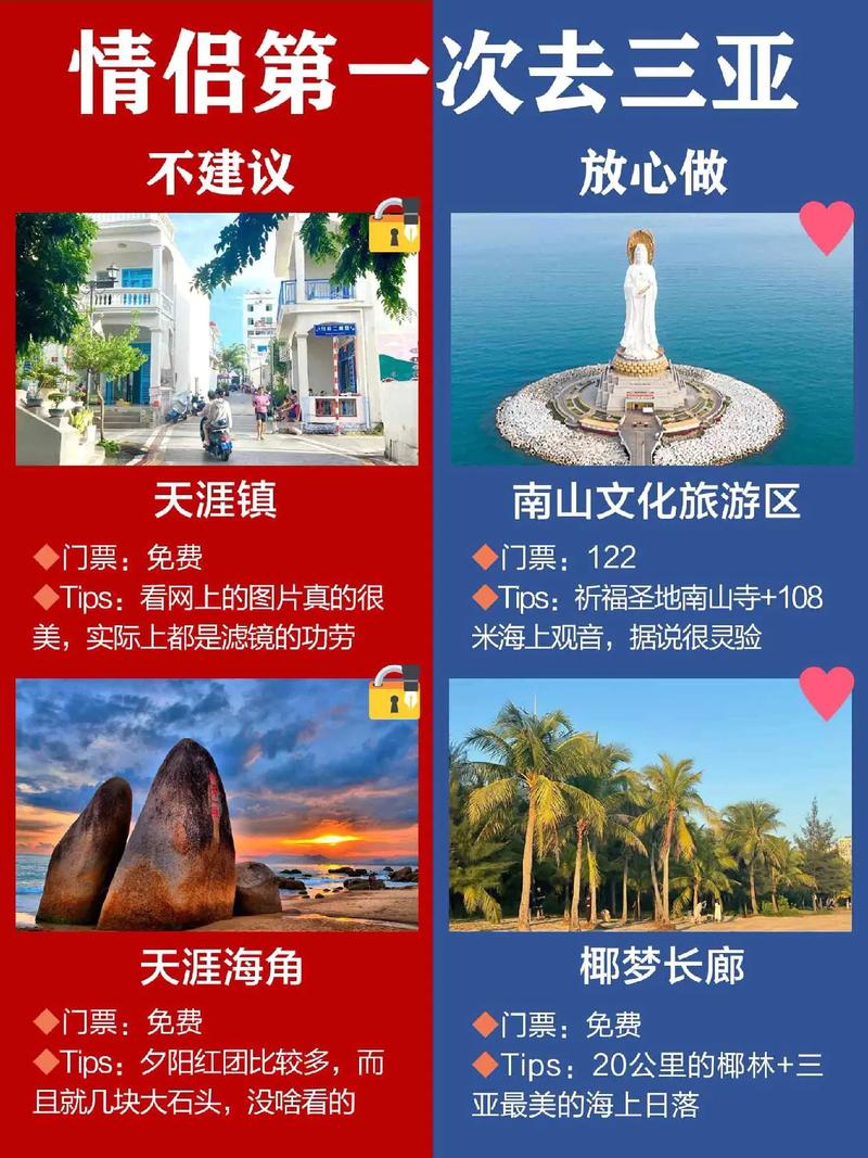 三亚旅游攻略热门景点 - 三亚旅游攻略热门景点-第4张图片-微云百科