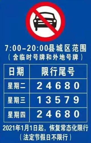 西安汽车单双号出行(西安单双号限行征求意见)-第2张图片-微云百科 西安汽车单双号出行(西安单双号限行征求意见)-第2张图片-微云百科