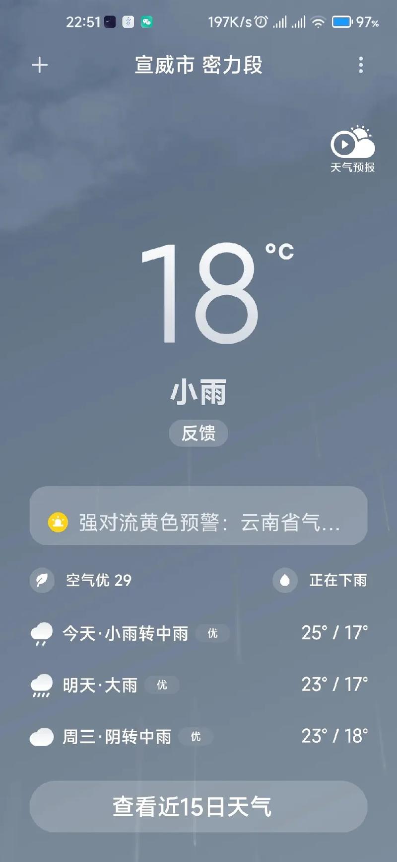 乐山大佛天气预报(乐山大佛天气预报15天30天)-第6张图片-微云百科 乐山大佛天气预报(乐山大佛天气预报15天30天)-第6张图片-微云百科