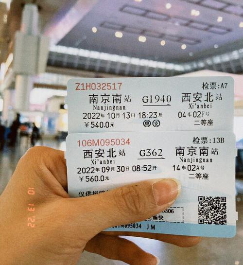 西安去北京怎样最安全出行 - 西安去北京怎么去最划算-第5张图片-微云百科 西安去北京怎样最安全出行 - 西安去北京怎么去最划算-第5张图片-微云百科
