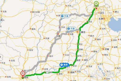 西安去北京怎样最安全出行 - 西安去北京怎么去最划算-第8张图片-微云百科 西安去北京怎样最安全出行 - 西安去北京怎么去最划算-第8张图片-微云百科