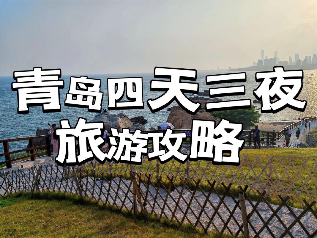 胶南天气,胶南天气预报15天-第8张图片-微云百科 胶南天气,胶南天气预报15天-第8张图片-微云百科